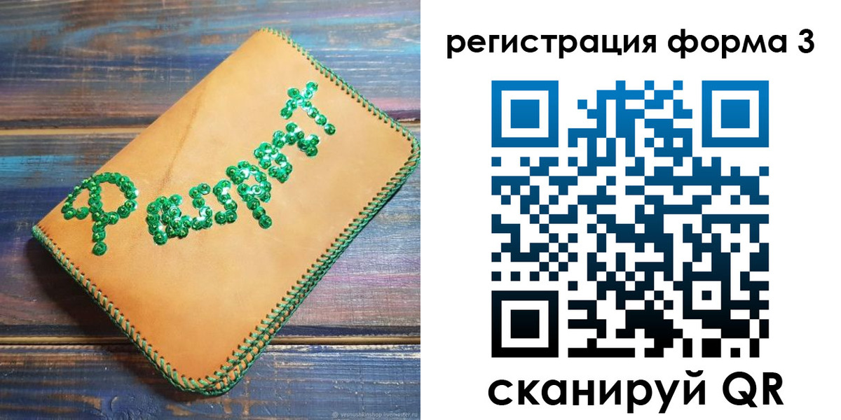 регистрация для школы в Николаевске-на-Амуре