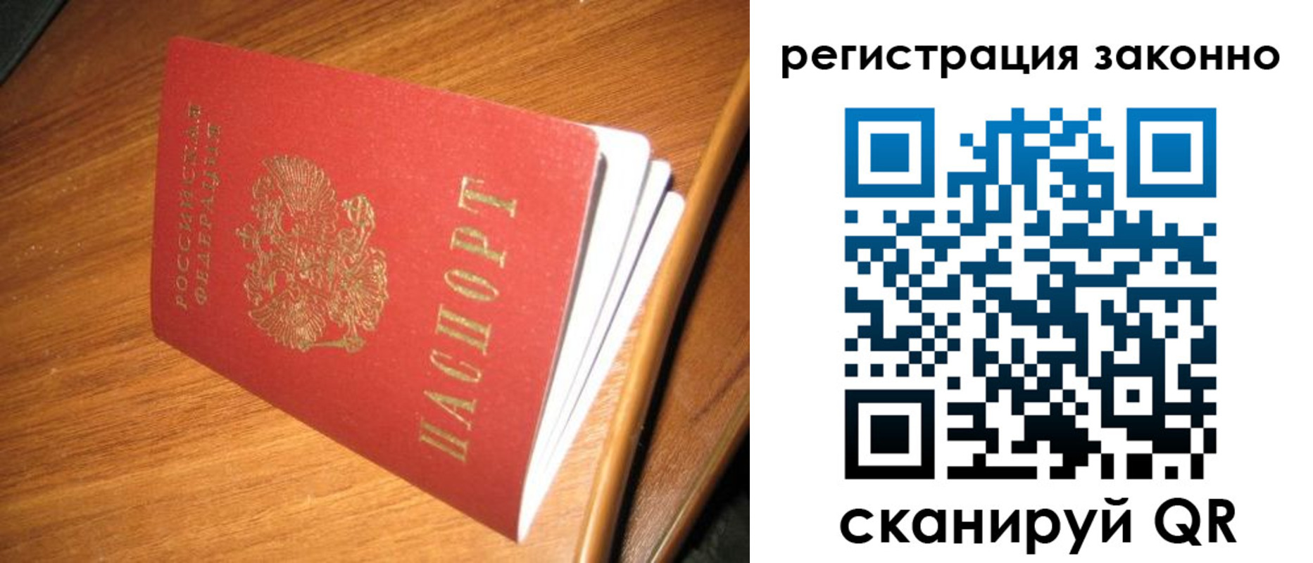 временная регистрация надежно в Николаевске-на-Амуре