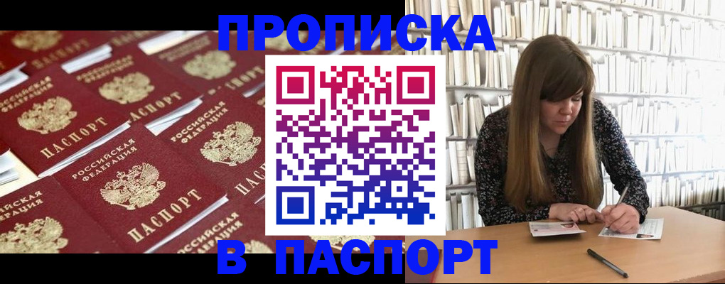 найти адрес прописки в Николаевске-на-Амуре