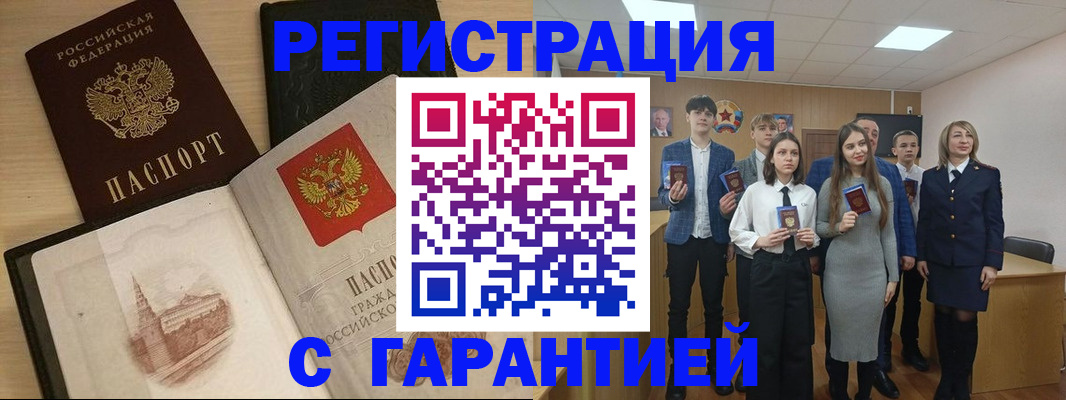 временная регистрация для всех в Николаевске-на-Амуре