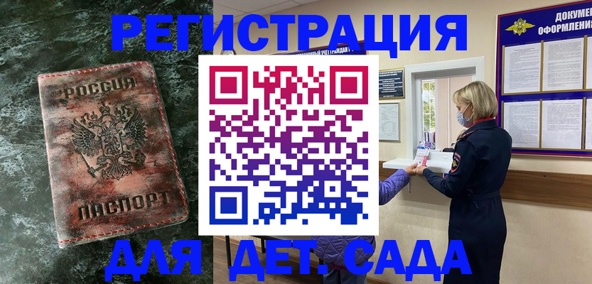 временная регистрация поиск в Николаевске-на-Амуре
