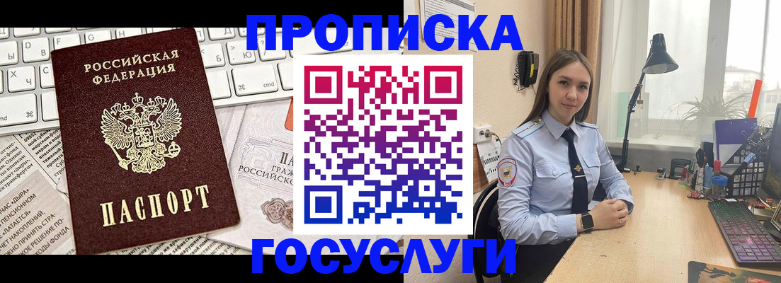 прописка в квартире в Николаевске-на-Амуре