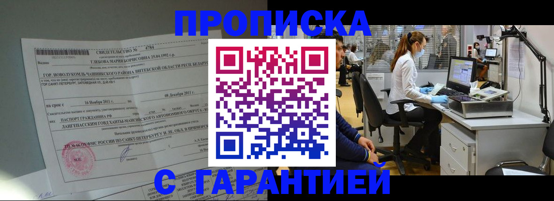 миграционный учет в Николаевске-на-Амуре