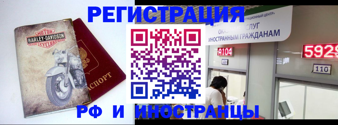 регистрация в Николаевске-на-Амуре