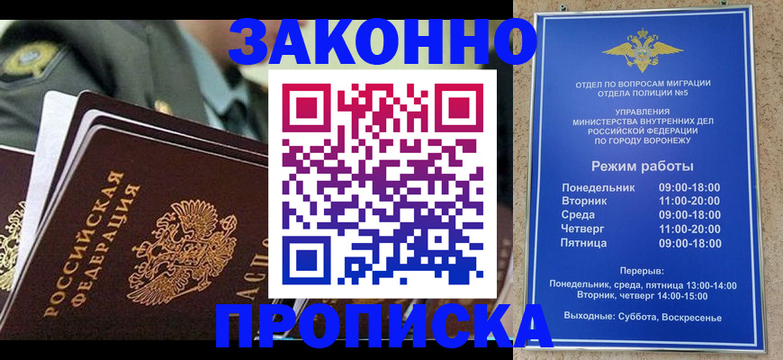 купить прописку в Николаевске-на-Амуре