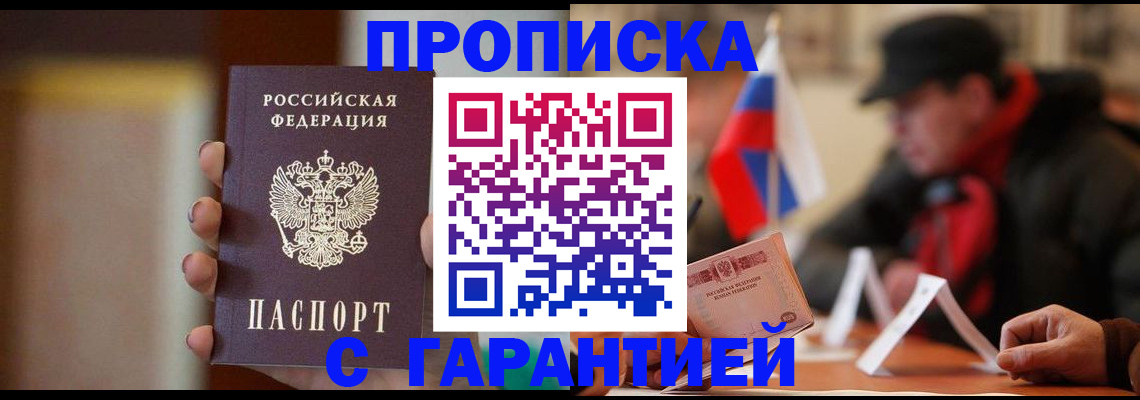 временная регистрация в квартире в Николаевске-на-Амуре