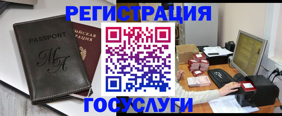 прописка для школы в Николаевске-на-Амуре