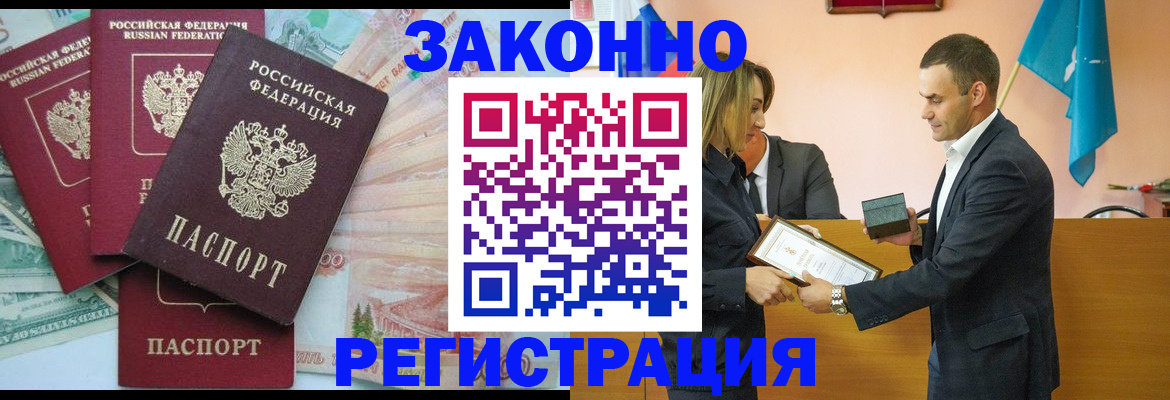 пропишу в квартире в Николаевске-на-Амуре